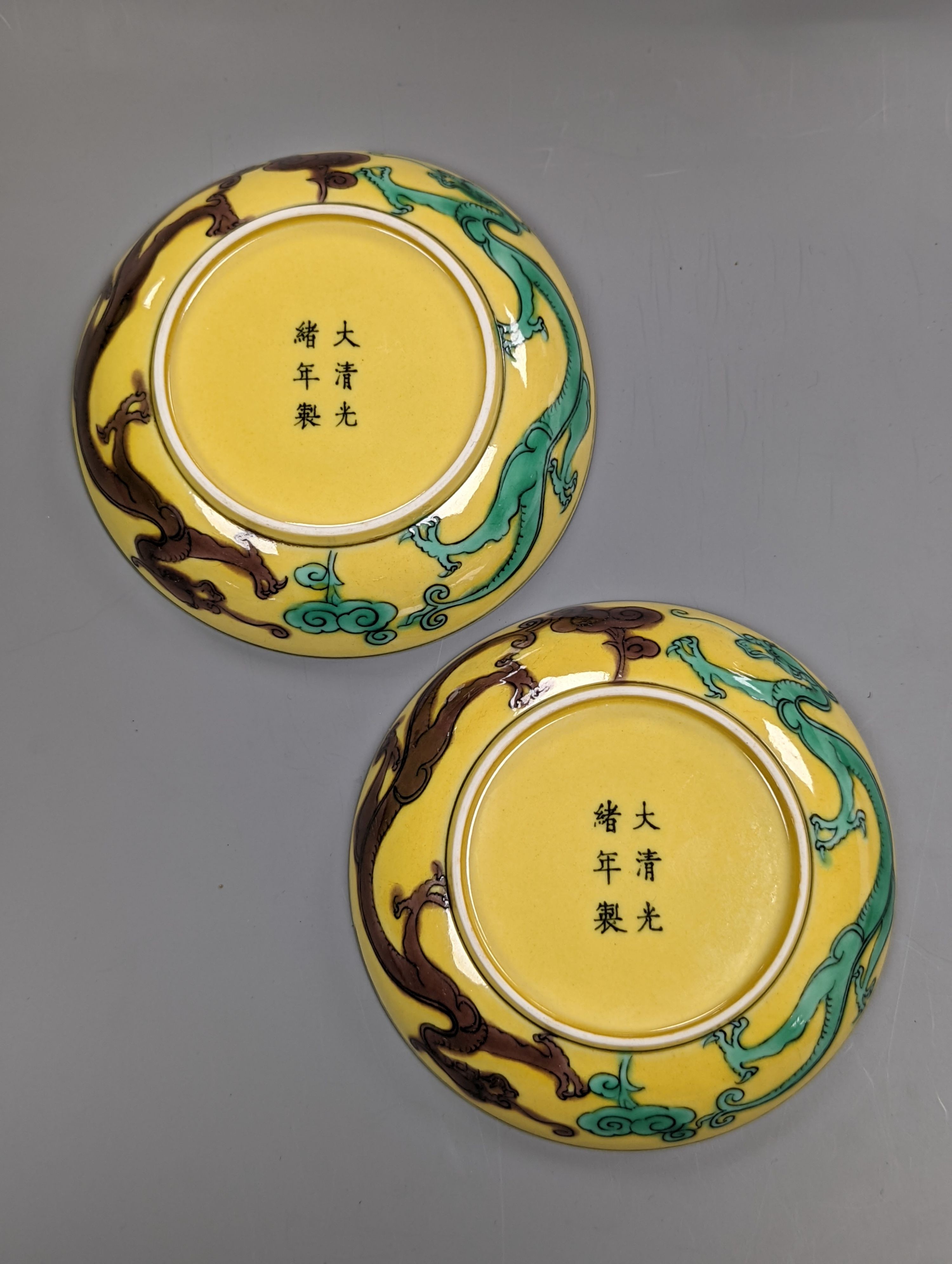 A pair of Chinese yellow, green and aubergine dragon dishes, Guangxu marks, 10cm.